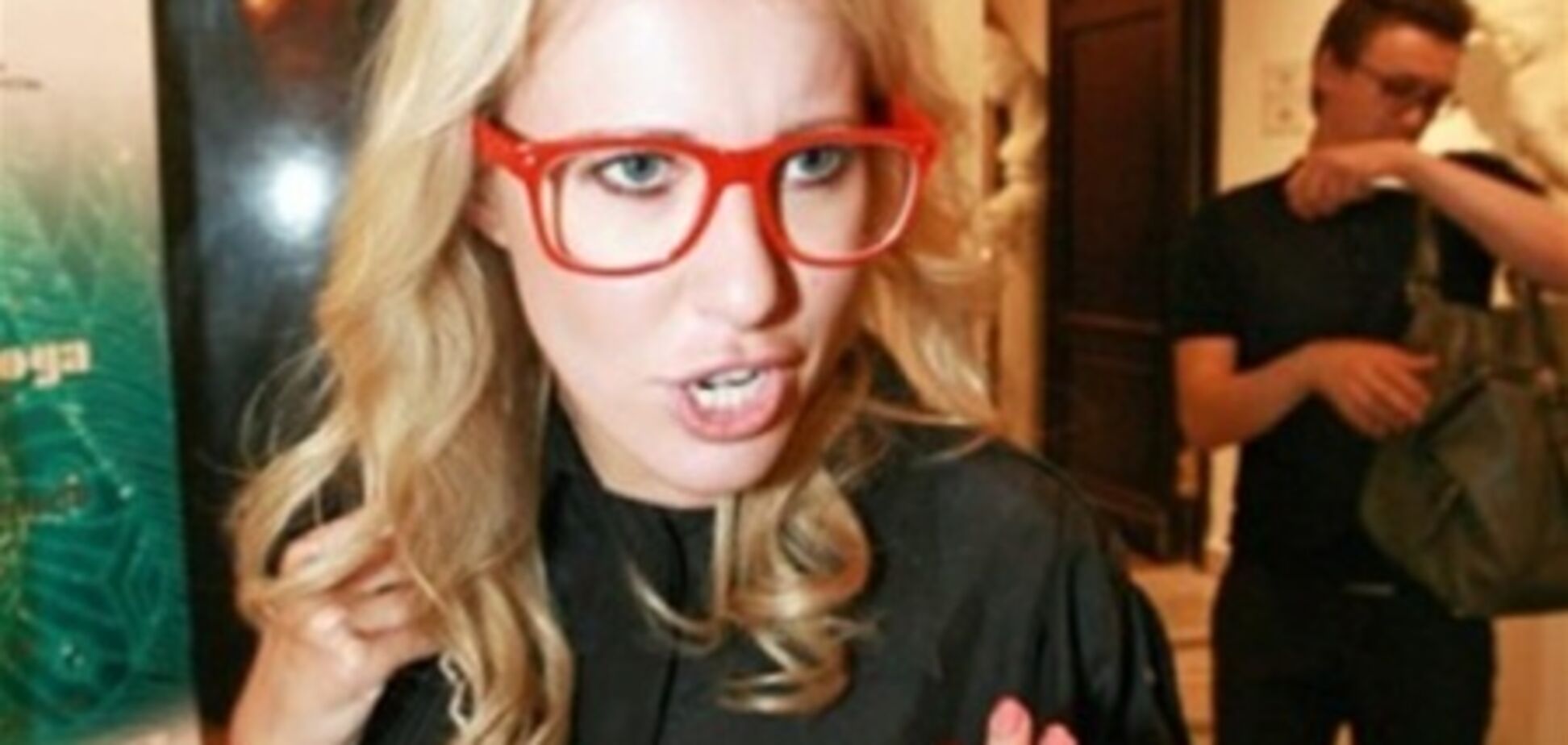 Собчак распродала свое нижнее белье. фото