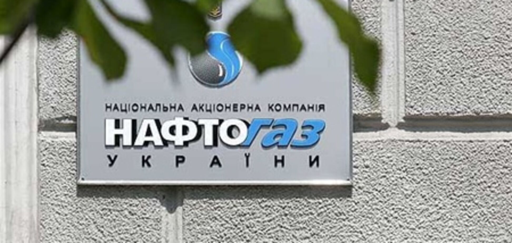 'Нафтогаз' прокатает на такси 10 млн грн