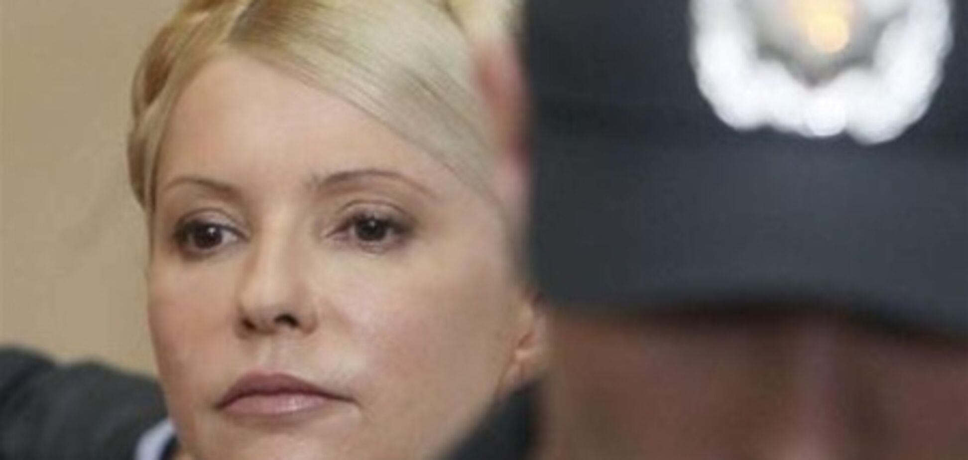ГПУ: Тимошенко боїться за свою репутацію