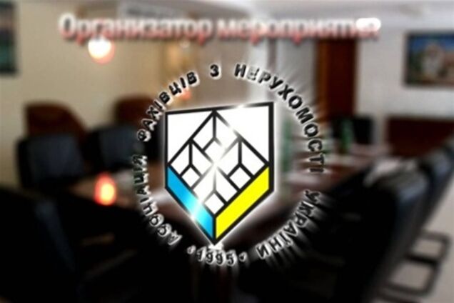 Глобальные проблемы развития рынка недвижимости Украины