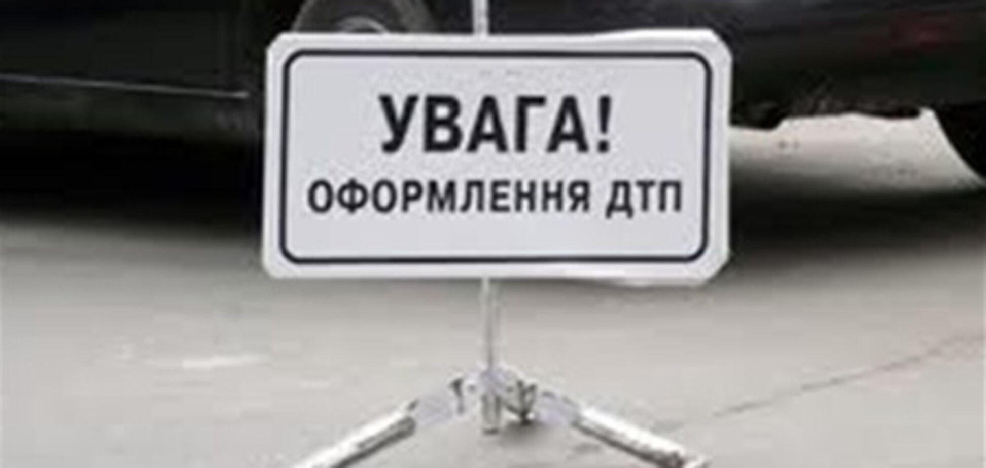 На Закарпатье водитель сбил пешехода и спрятался в лесу