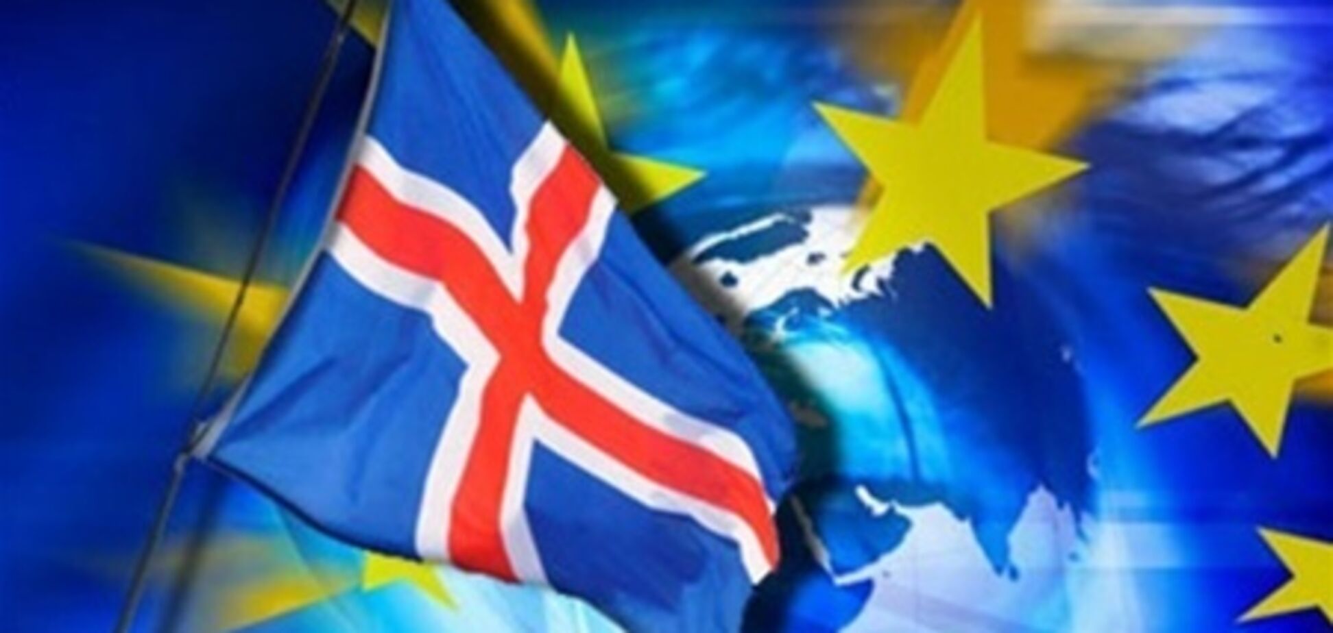 Ісландія зупинила переговори про вступ до ЄС