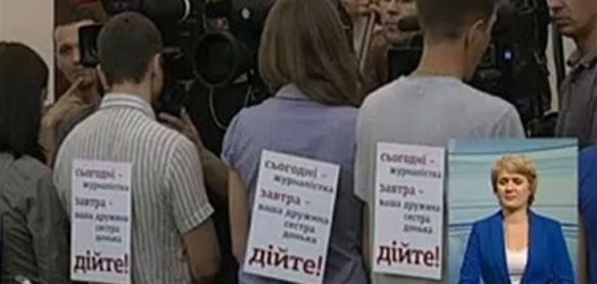 У ПР засудили протест журналістів у Кабміні