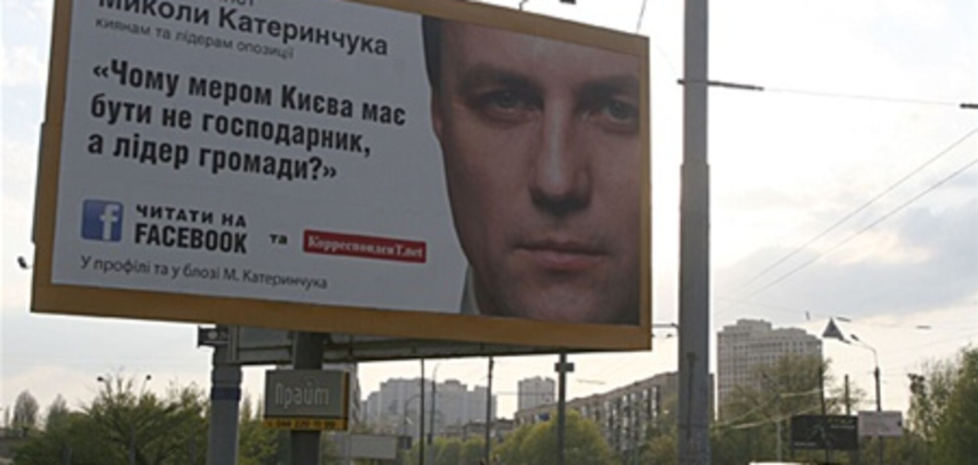 Миссия Катеринчука