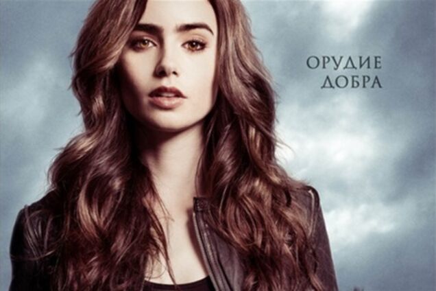 'Город костей': новые постеры