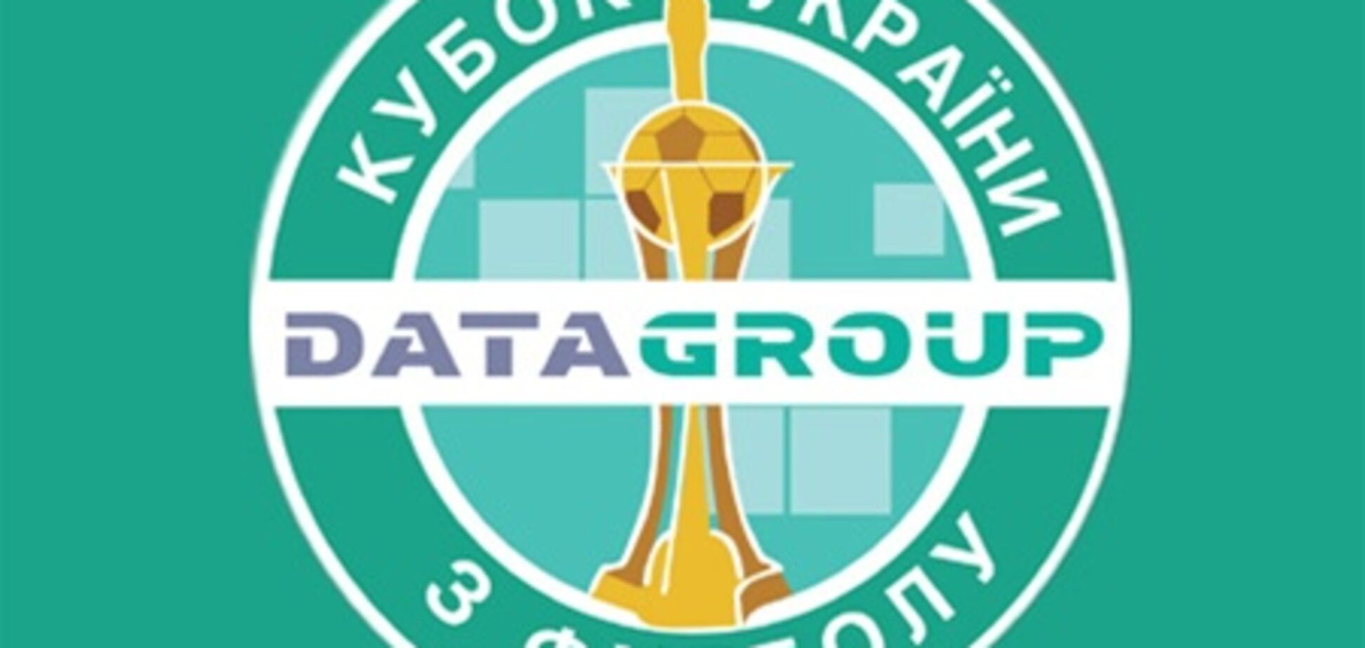 Где сегодня смотреть финал Кубка Украины по футболу