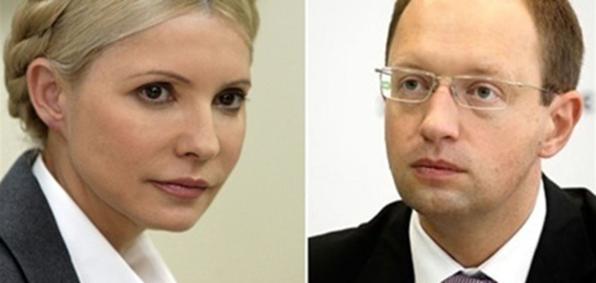 Яценюк письменно обсудил с Тимошенко слияние