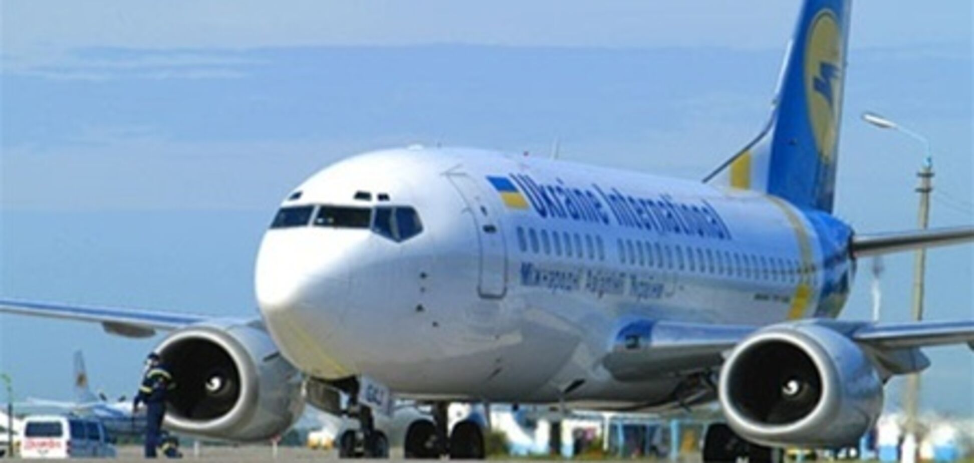 МАУ назвали одной из худших авиакомпаний мира