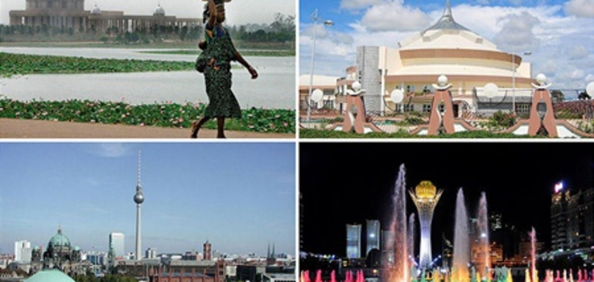 Новые столицы мира