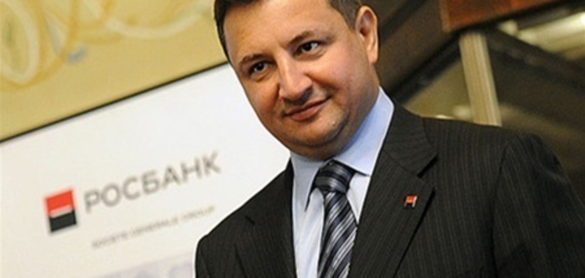 Суд наклав арешт на майно глави 'Росбанка'