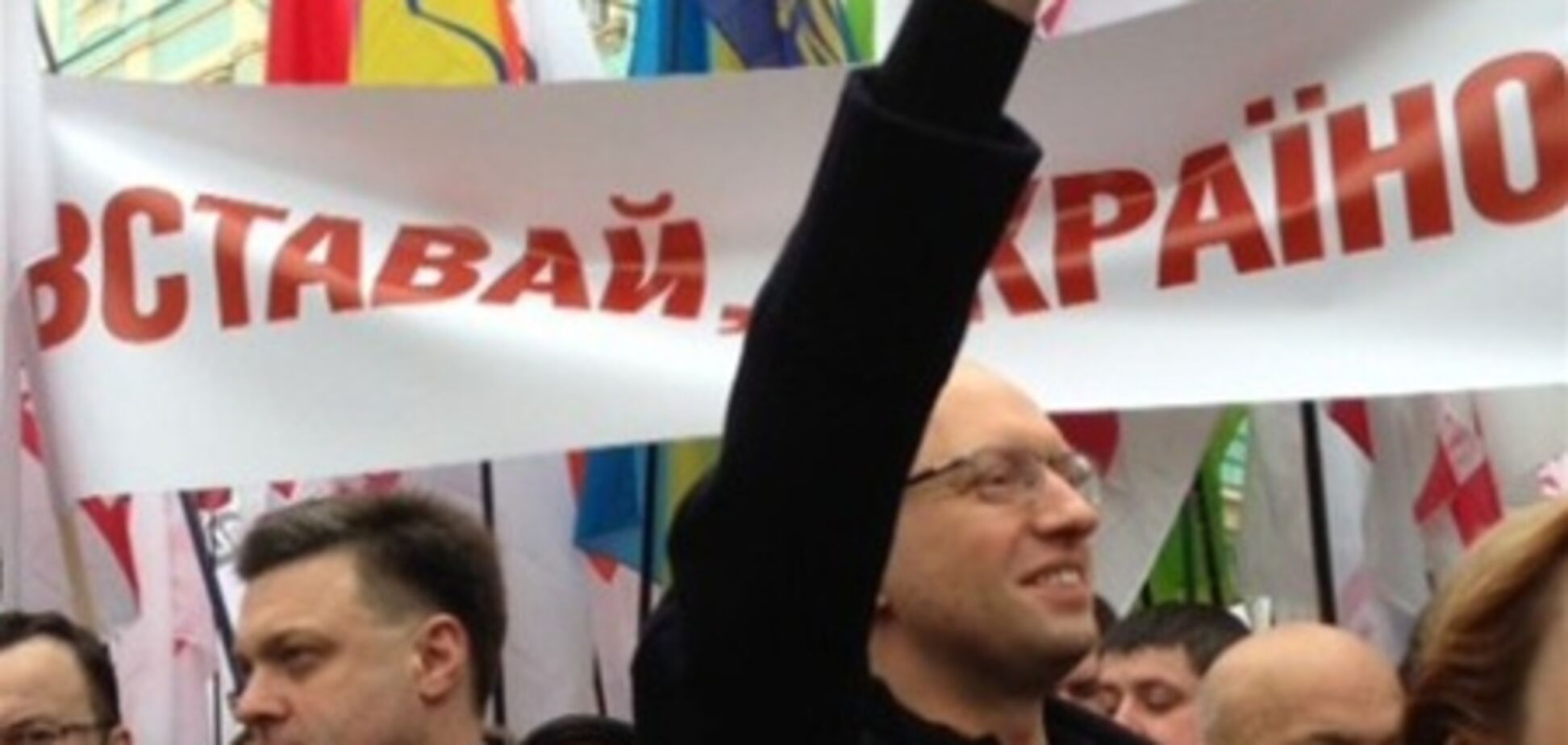 Опозиція проведе акцію 'Вставай, Україно!' в Донецьку
