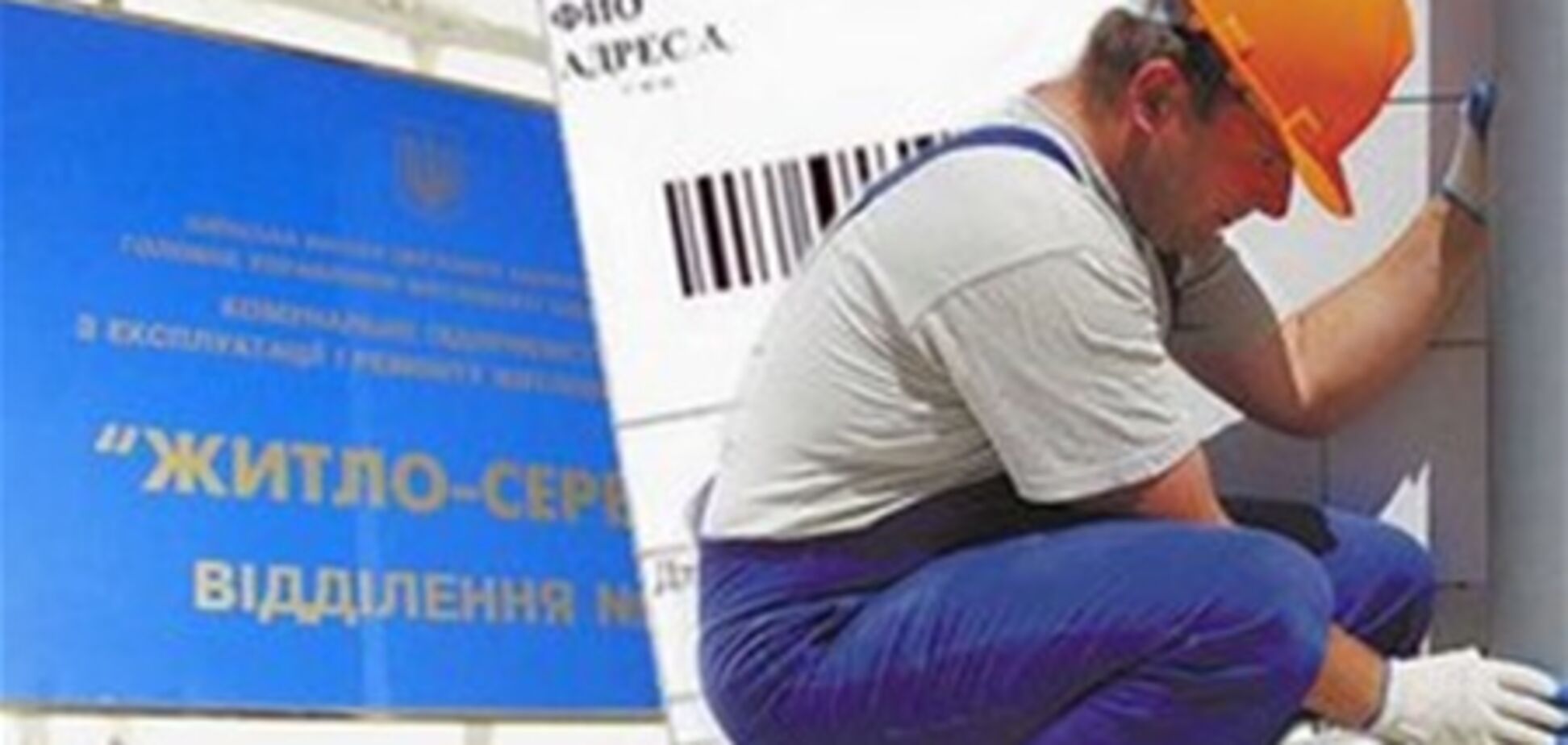 ЖЭКи уже стали выселять должников за несуществующие услуги