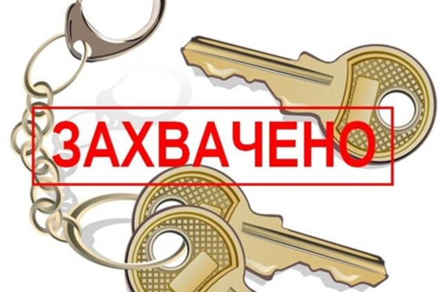 Как обезопасить недвижимость от рейдеров