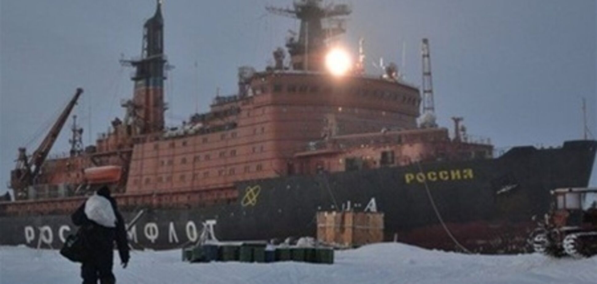 Росія терміново евакуює наукову станцію з Арктики