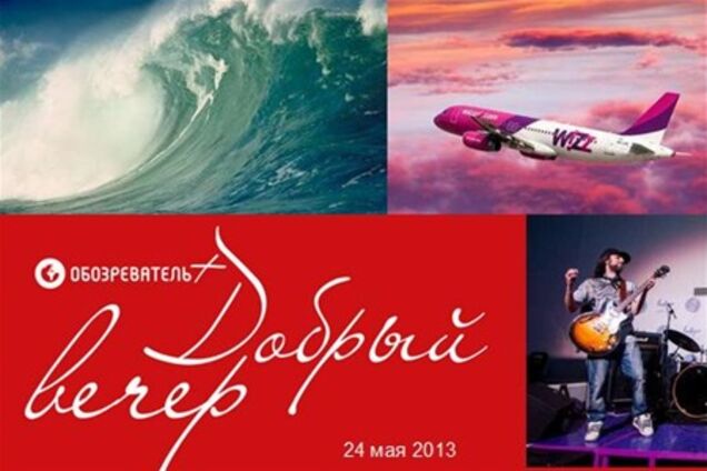 Добрий вечір: з Києва до Москви і Пітер задешево