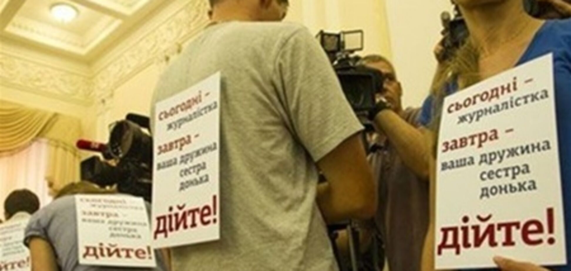 'Репортери без кордонів' розкритикували реакцію Азарова на акцію журналістів