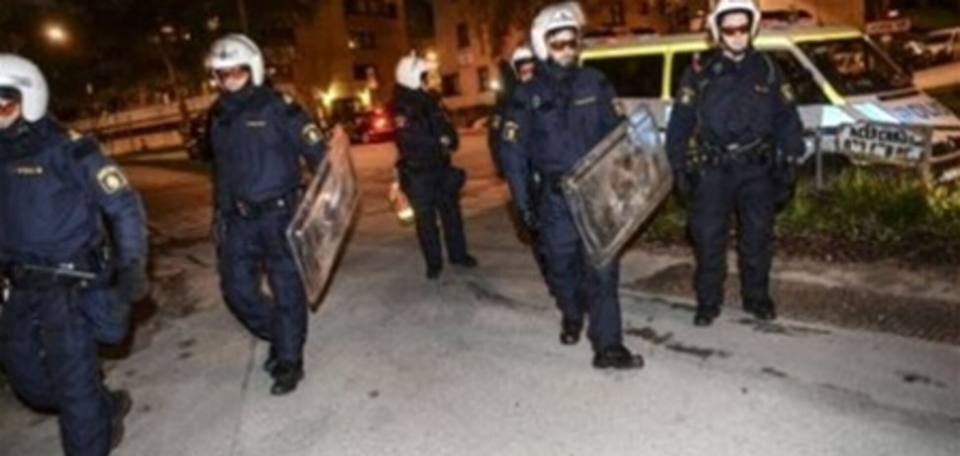 Полиция Стокгольма не может справиться с беспорядками