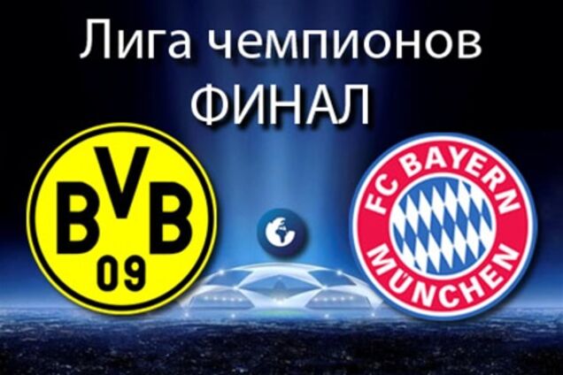 Сегодня финал Лиги чемпионов. Превью матча