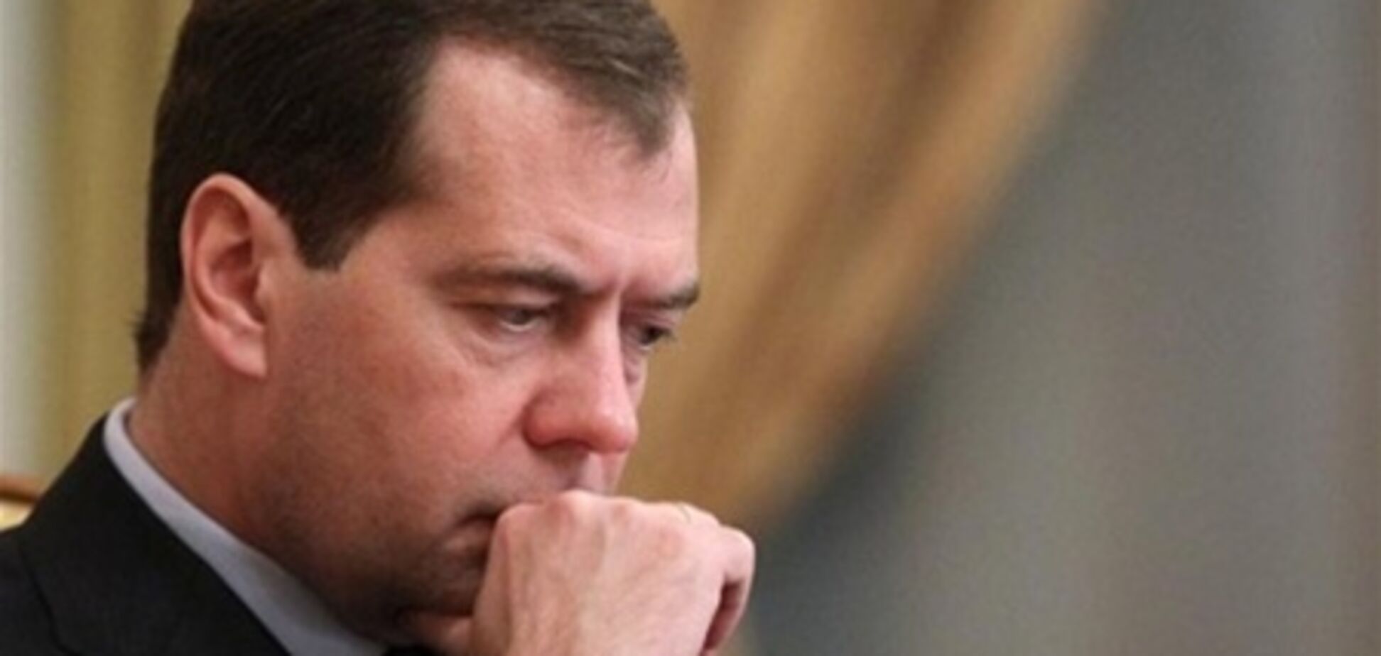 Медведев не сомневается в своей отставке