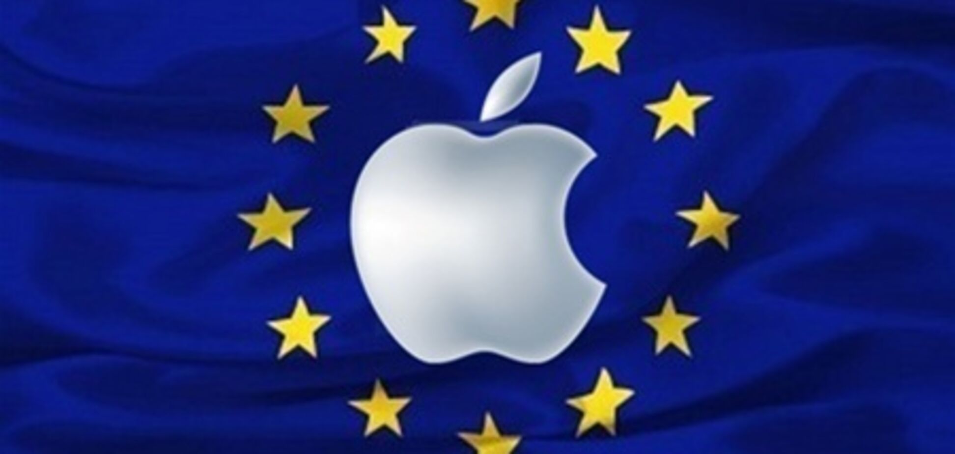 ЕС расследует, честно ли Apple ведет продажи