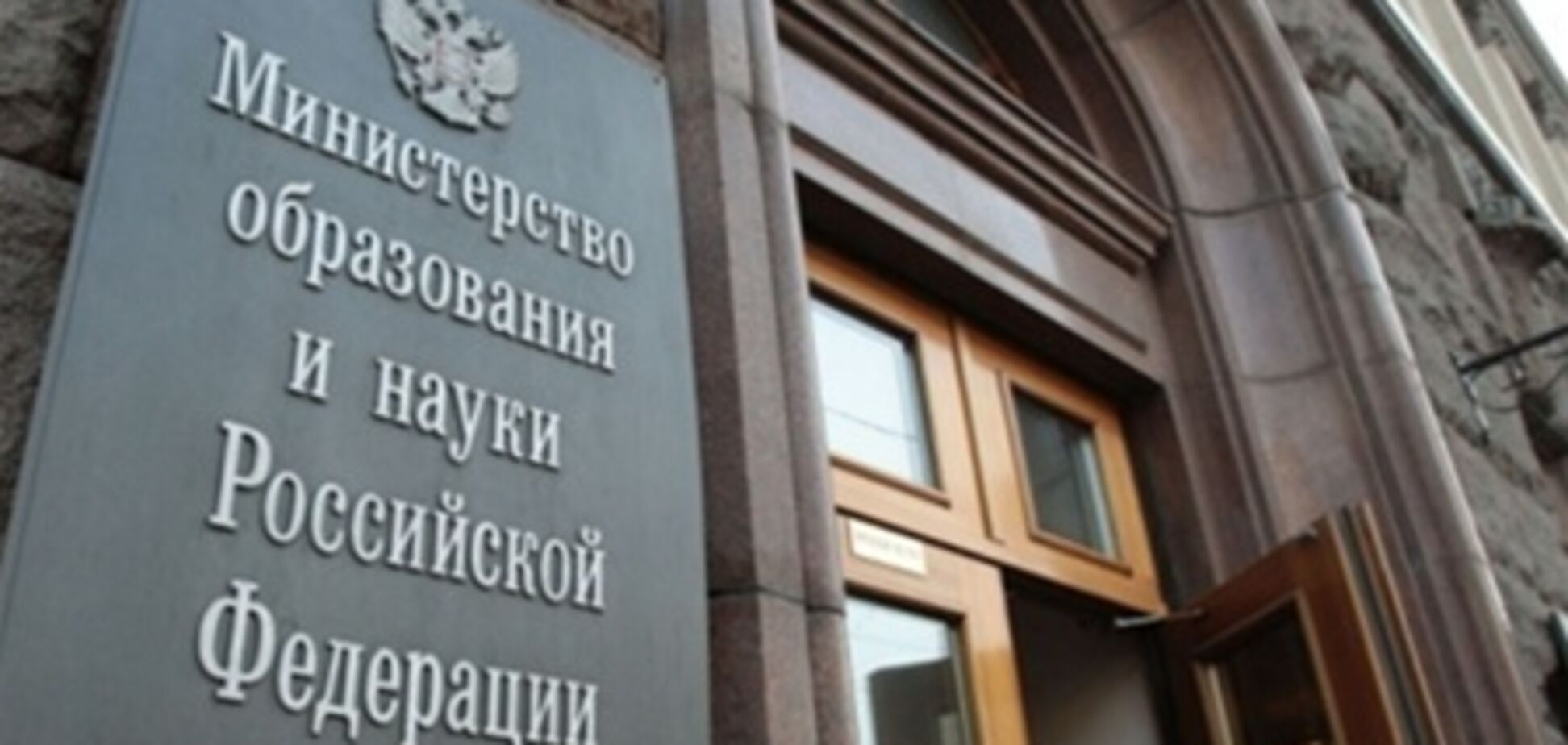 В РФ обнаружили 1,3 тыс. фальшивых докторов наук