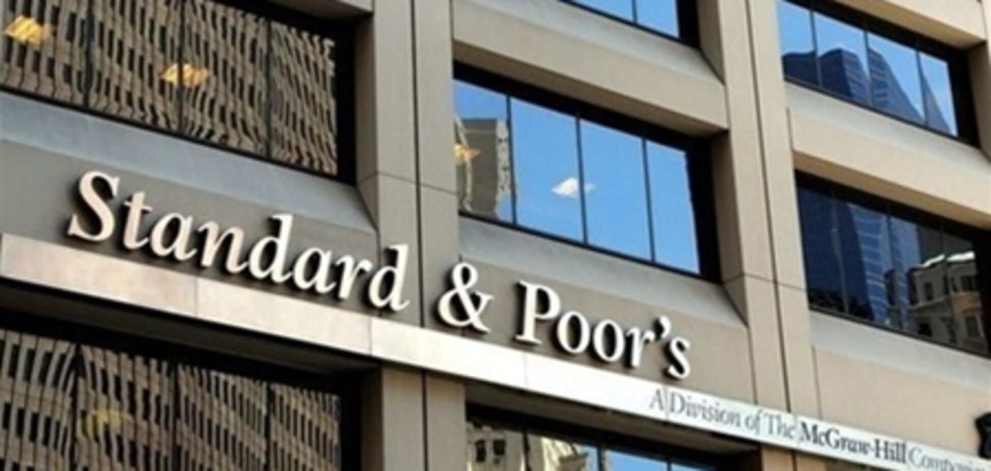 S&P: оптимистичный прогноз роста ВВП Украины - 1%