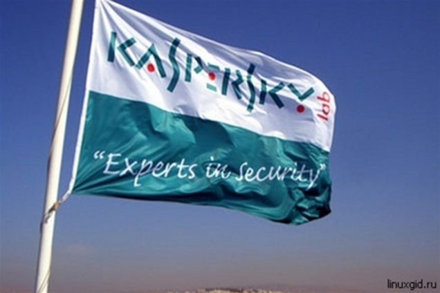 'Лаборатория Касперского' открывает в Украине тестовую лабораторию