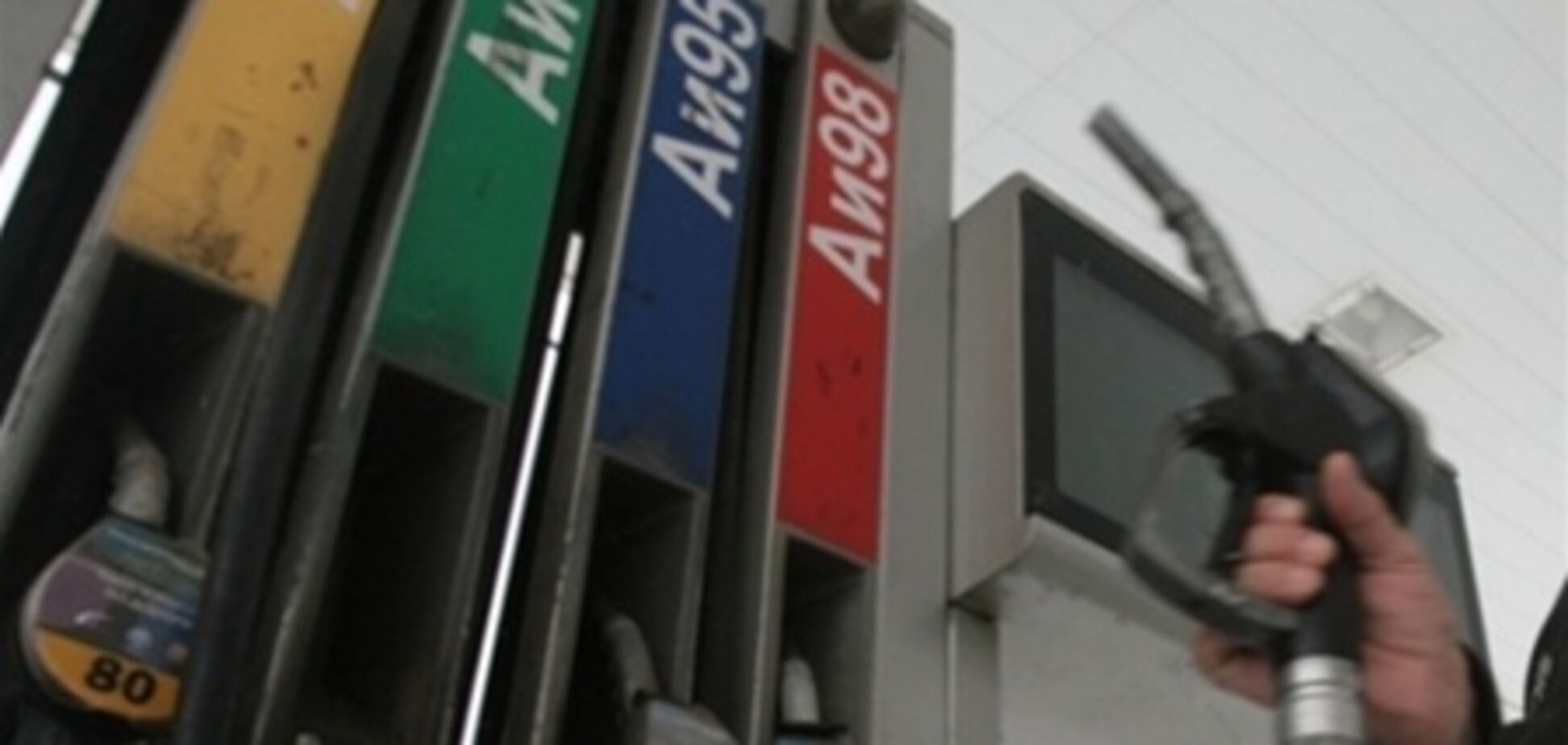 Кабмин соберет больше акцизов с топлива, если ужесточит контроль его качества - эксперт