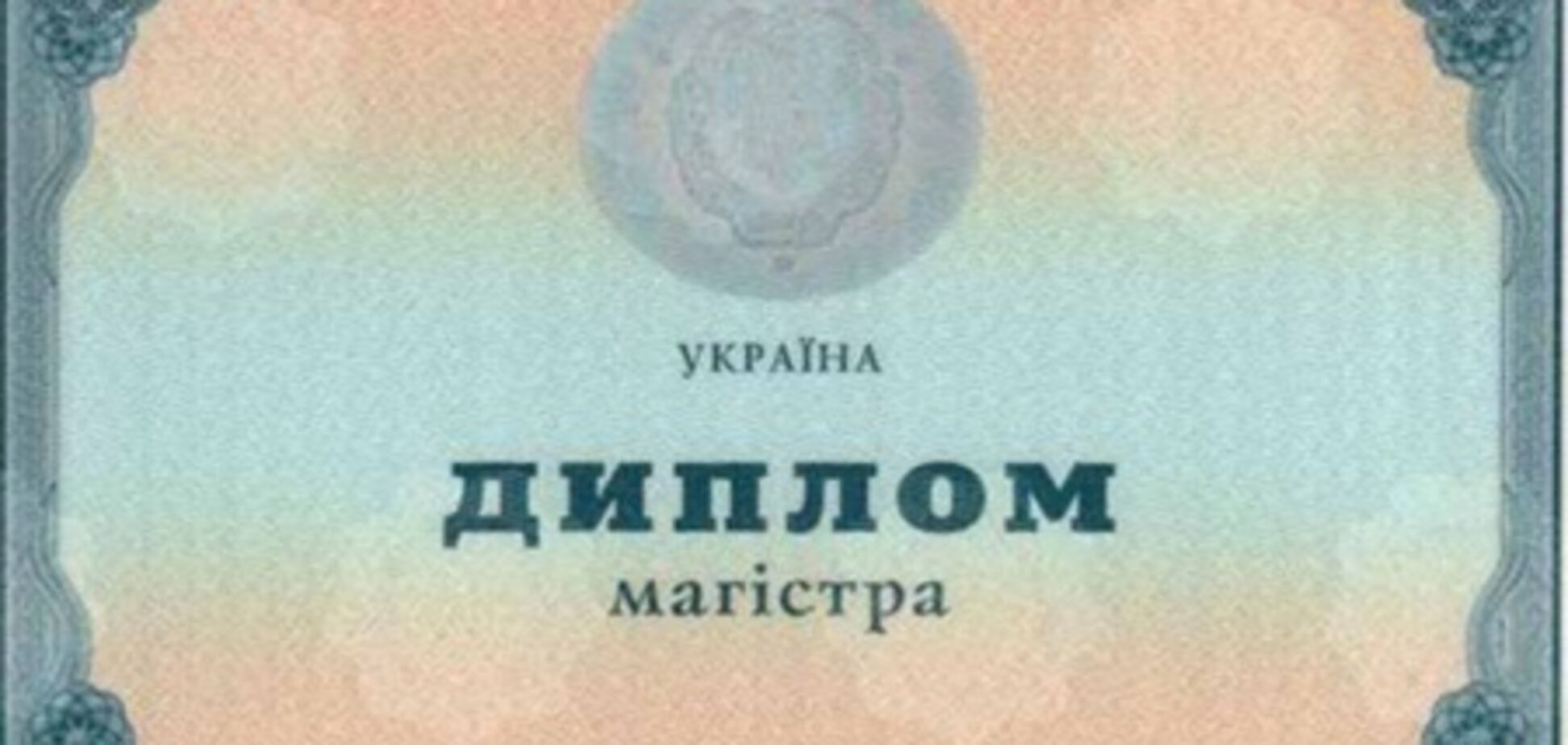 Диплом перестал быть главным фактором при поиске хорошей работы- опрос