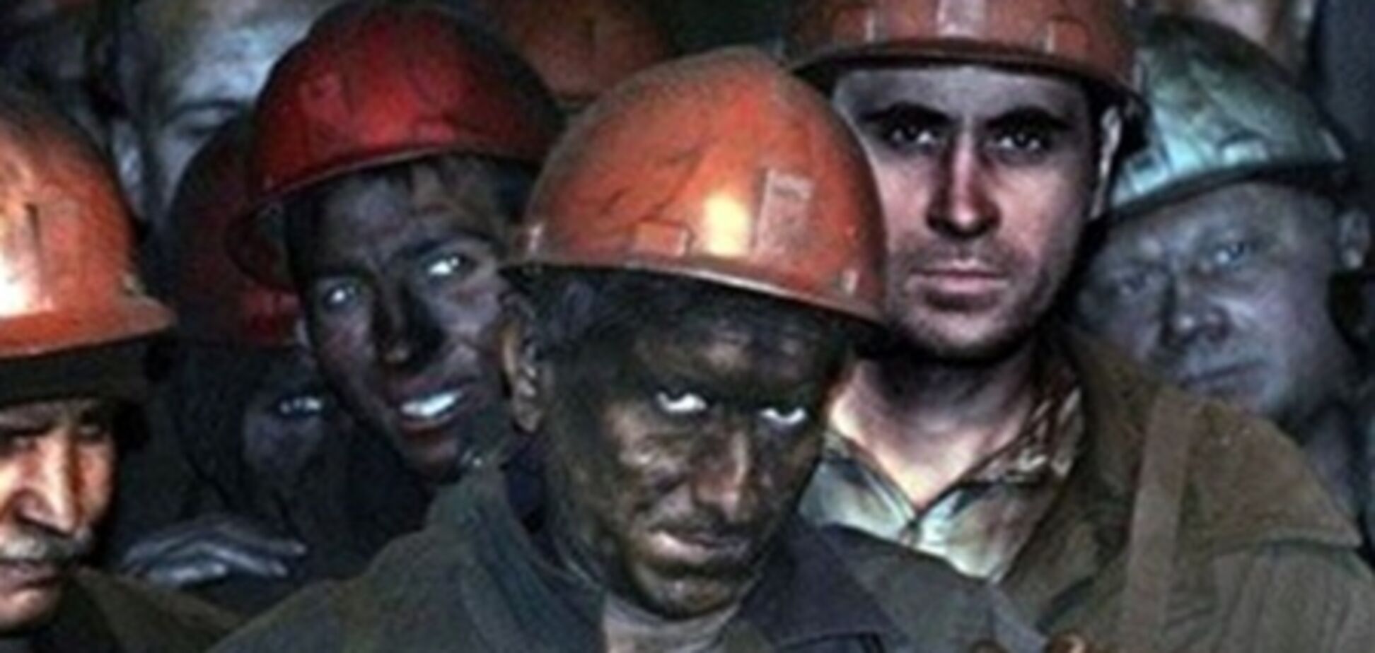 ПРУП: из-за долгов за свет шахтеры могут остаться без зарплаты