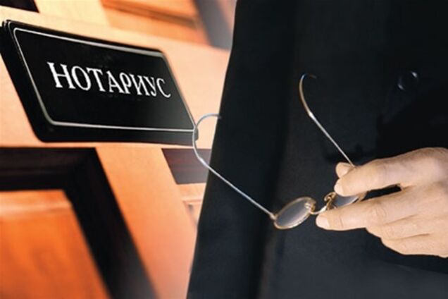 Теперь нотариусы будут оформлять только недвижимость с оценкой