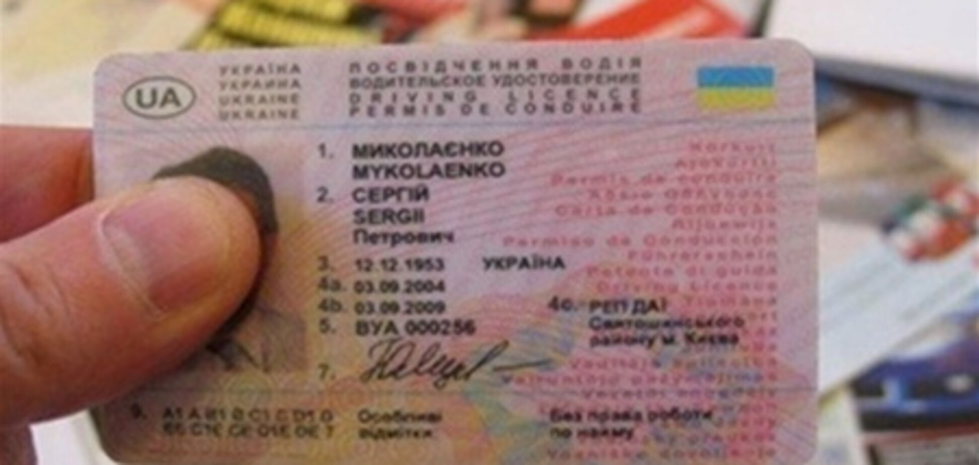 Украинцам обещают ускорить выдачу чипированных прав