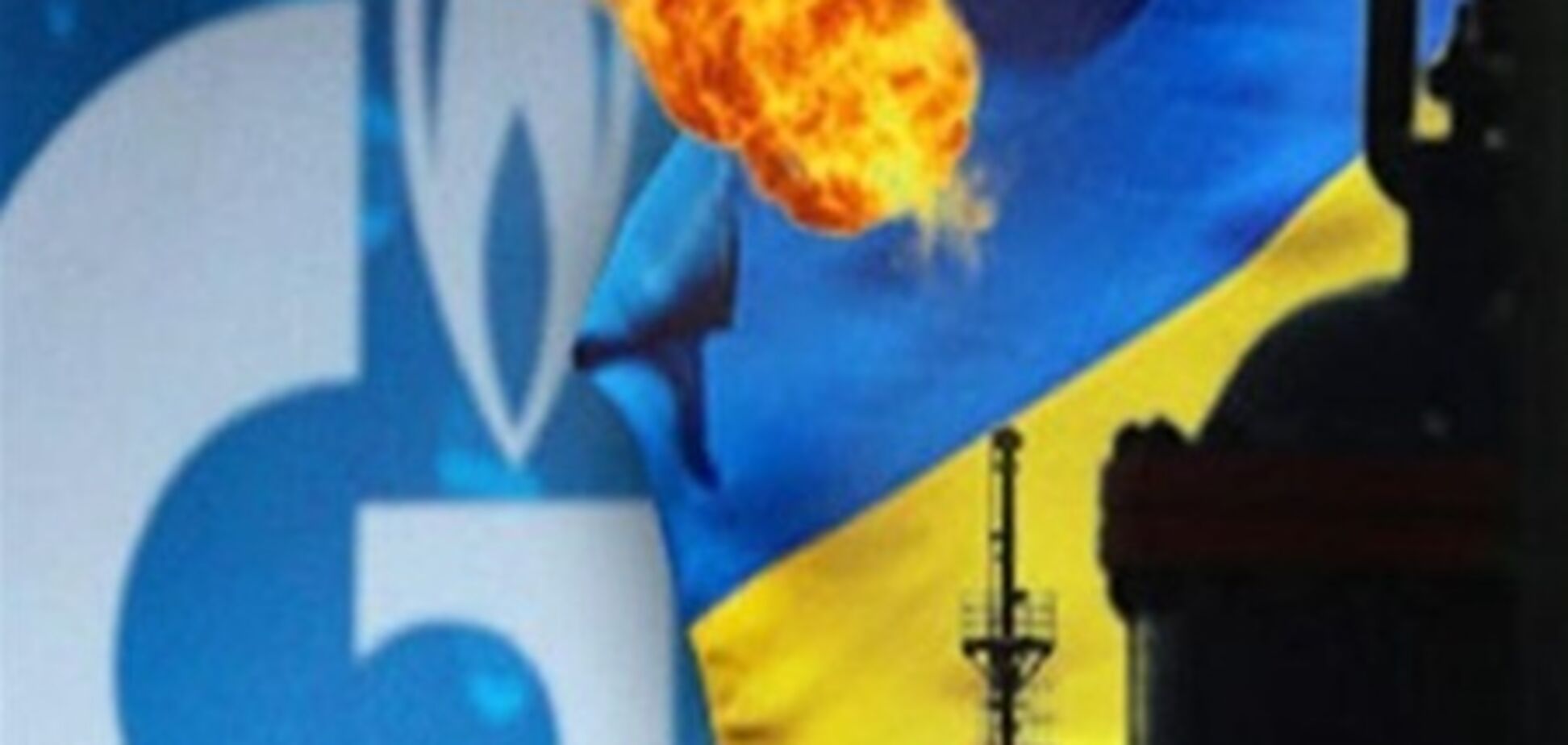 Украина все еще может подать в суд на 'Газпром' - эксперт