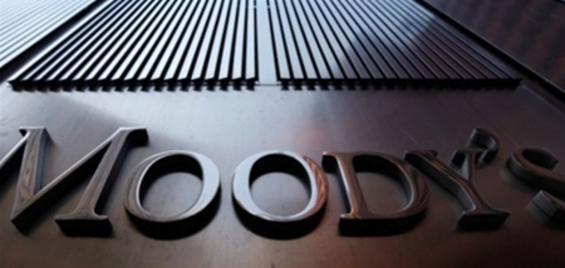 Moody's не дает банкам Украины шансов