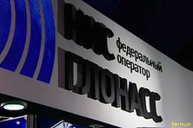 В России выявили многомиллионные хищения при создании ГЛОНАСС