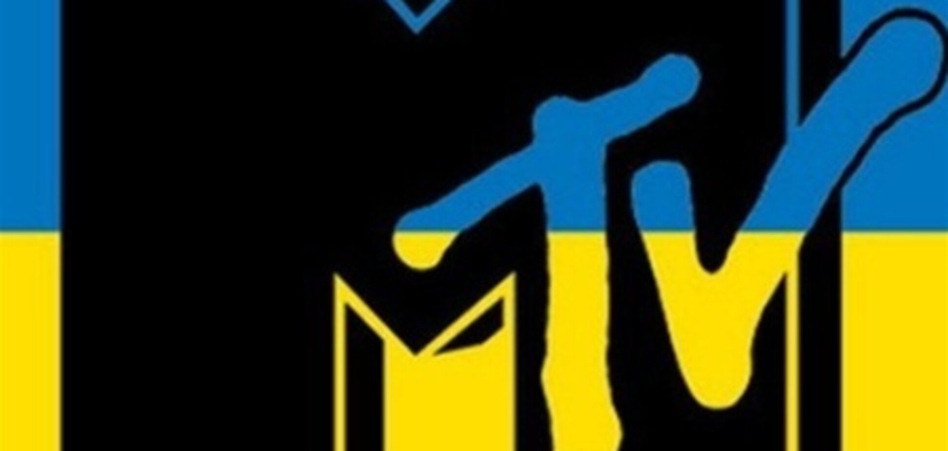 Телеканал MTV Ukraine закрывается
