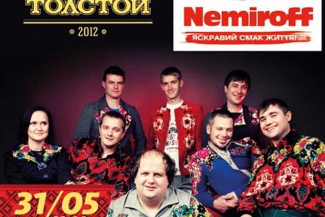 Концерт группы 'ТІК' поддержит Nemiroff