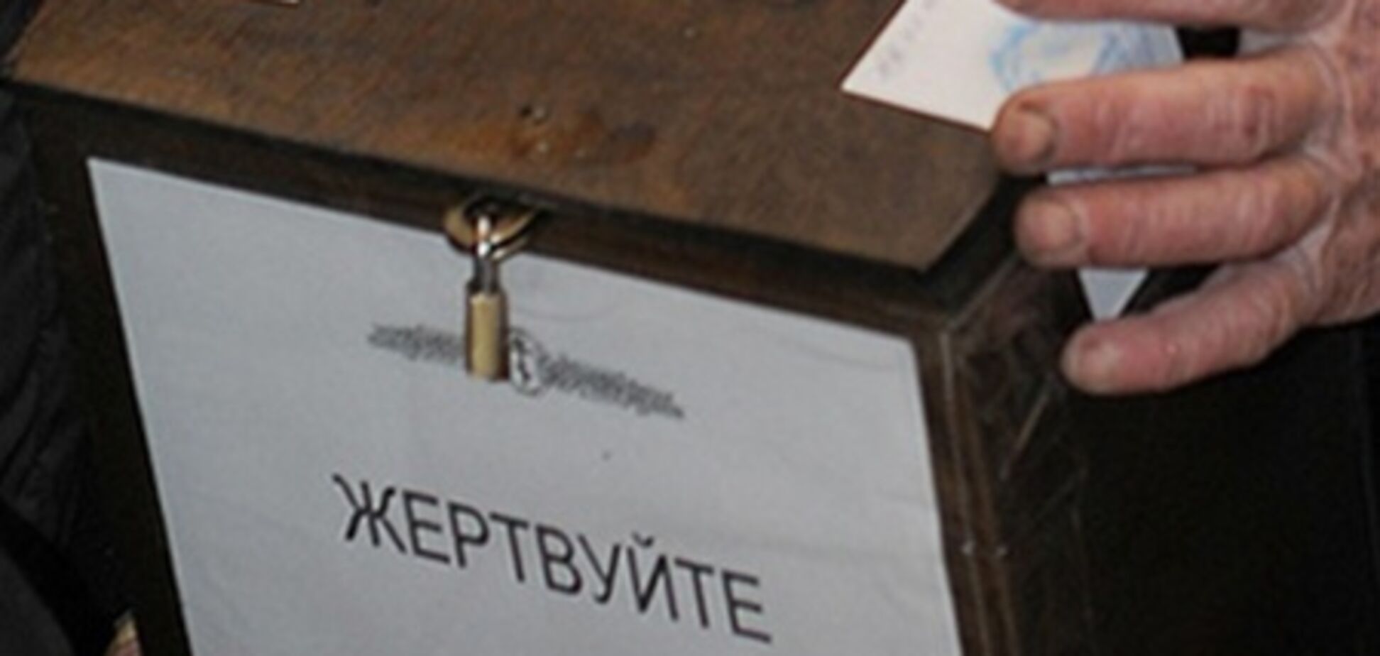 В Луганске лжесвященники собирают пожертвования