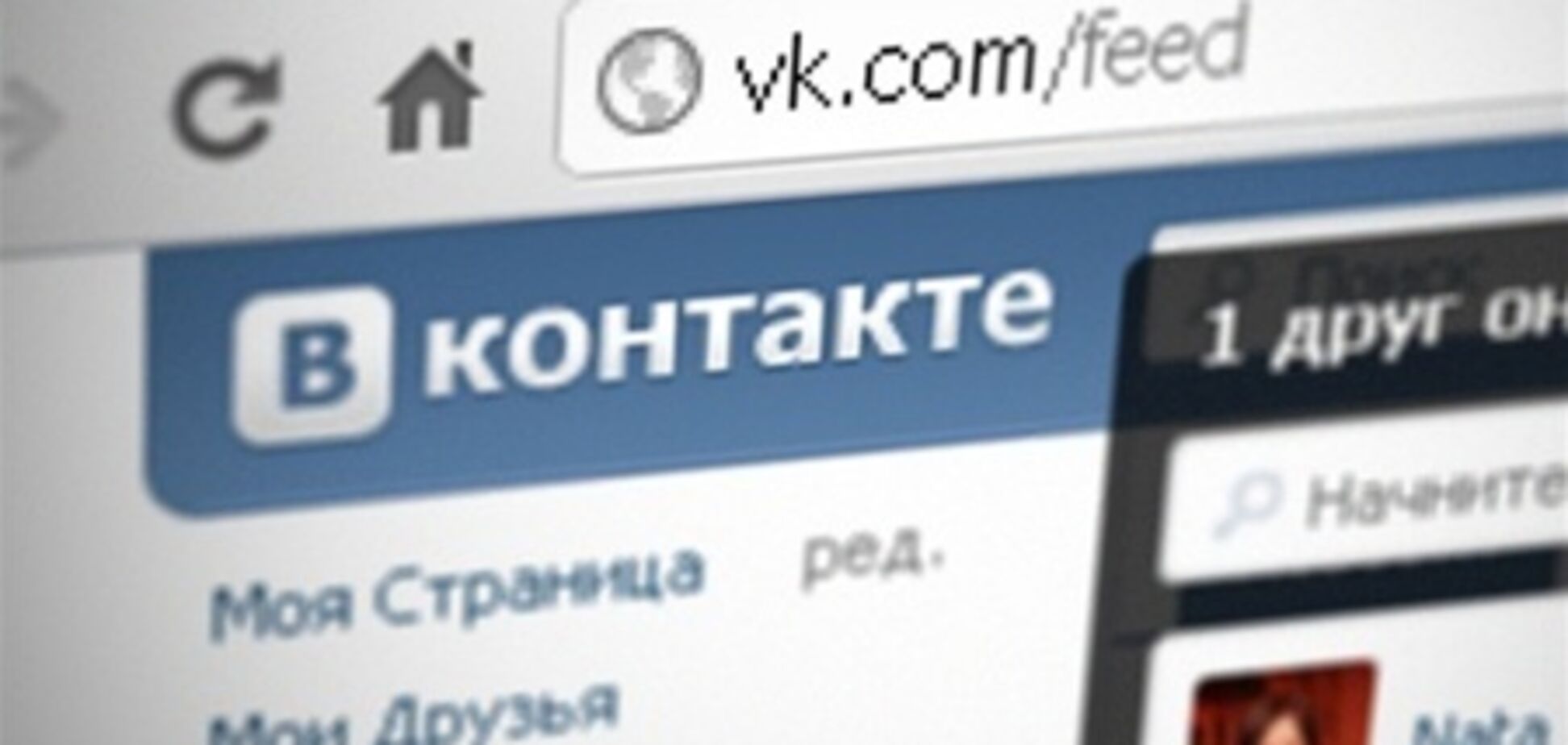 'ВКонтакте' помог найти сбежавшую девочку из Сум