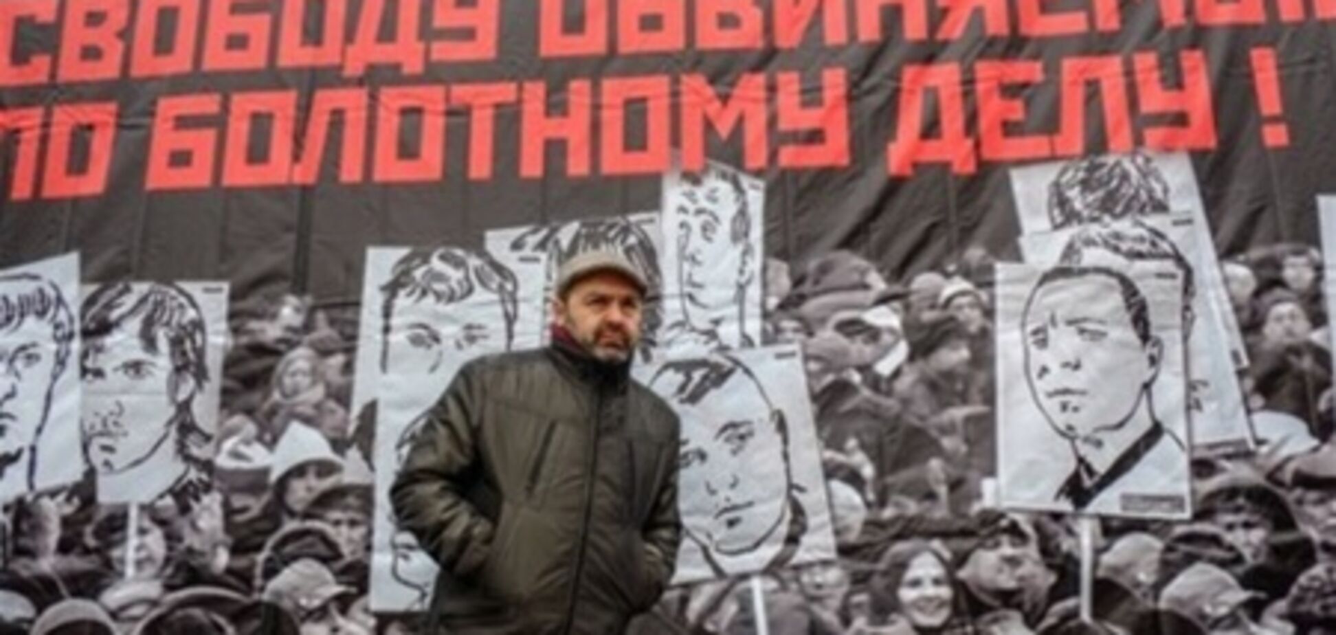 На Болотной площади в Москве стартовал митинг оппозиции