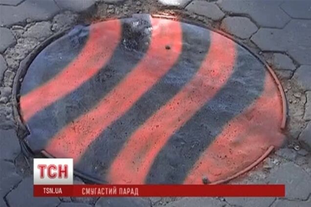 В Кировограде канализационные люки стали 'георгиевскими'