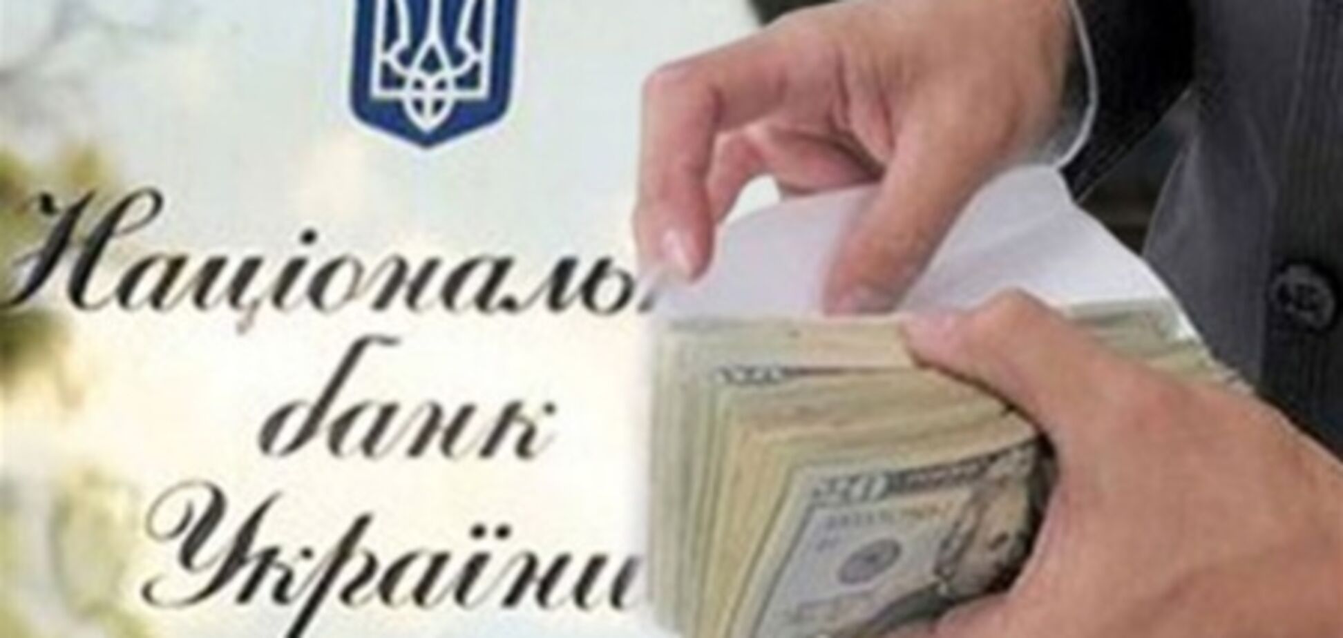 НБУ не продавал валюту на межбанке в мае