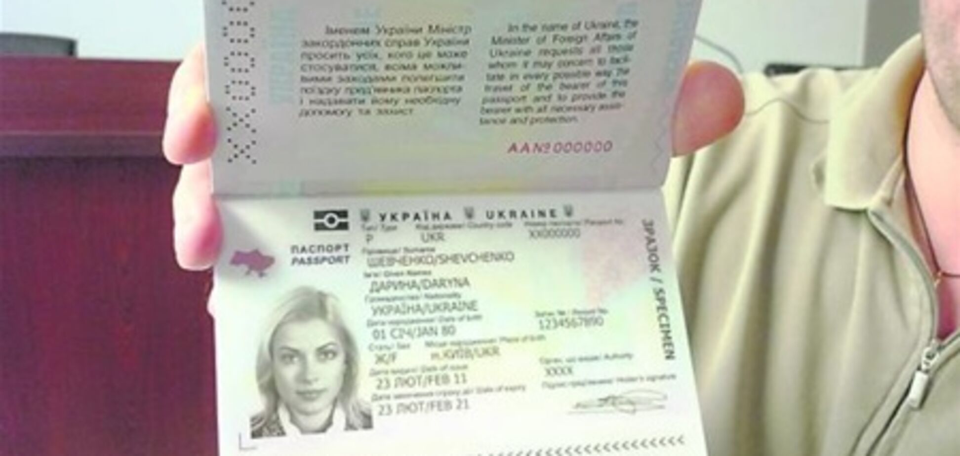 В СМИ появились фото новых биометрических паспортов