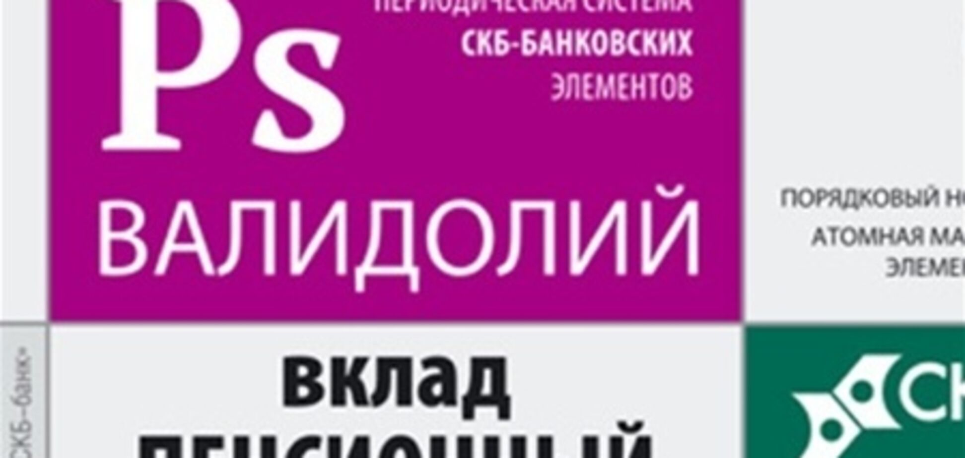 Російському банку дозволили рекламувати 'хреново' і 'унітаз'
