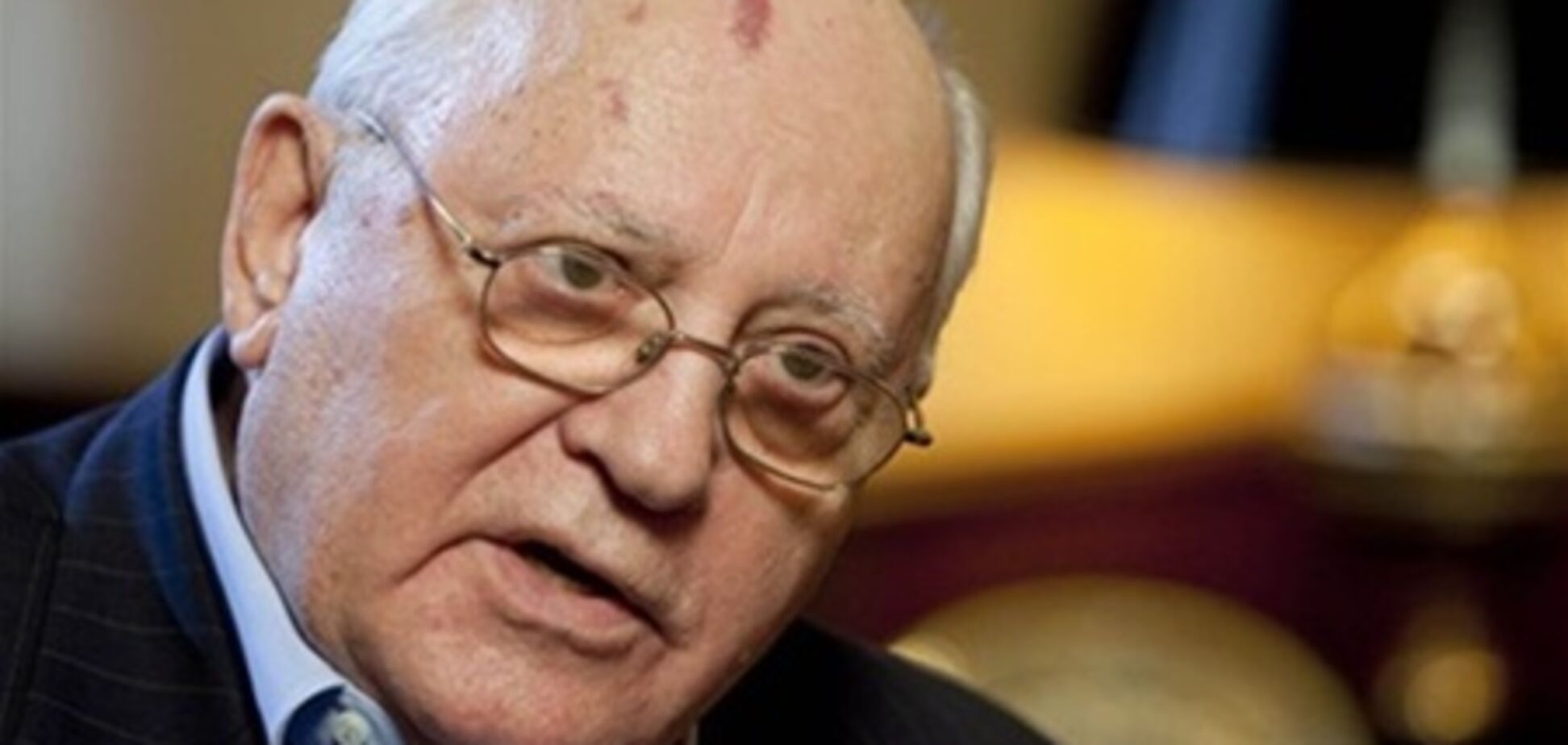 ЗМІ відправили Горбачова до лікарні