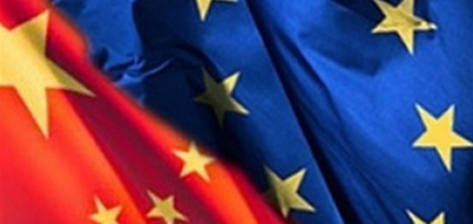 ЕС готовится подать иск в ВТО против Китая