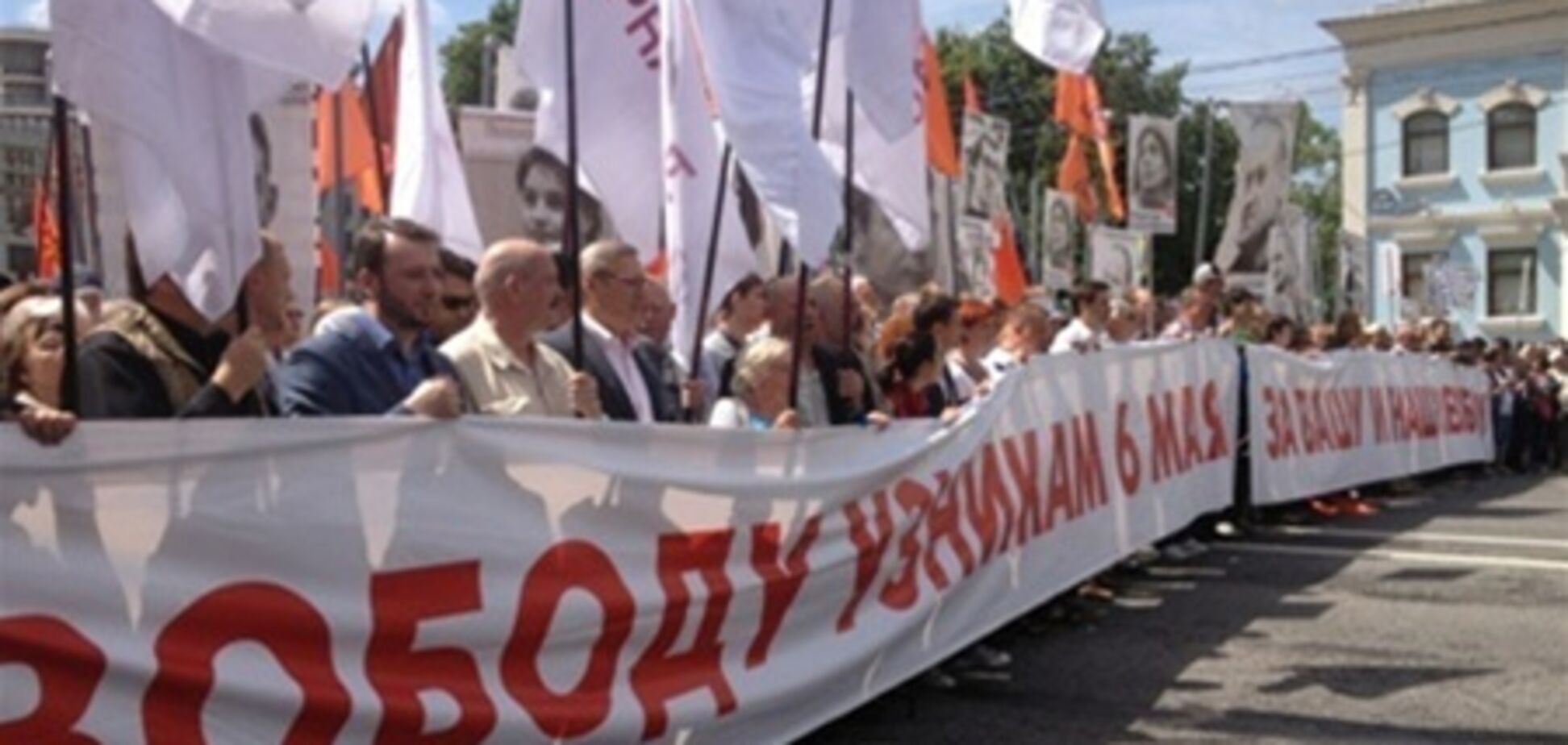 У Москві кілька тисяч осіб вийшли підтримати політв'язнів