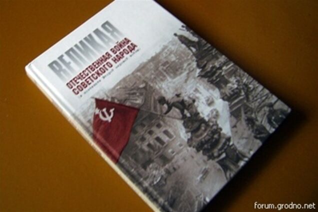 У УДАРі проти скасування 'Великої Вітчизняної'