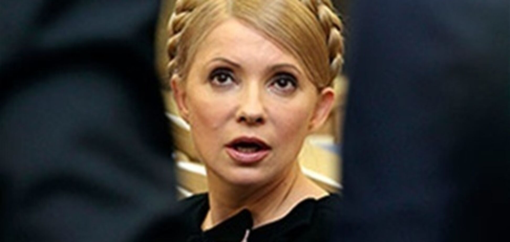 Комісія знову відмовилася помилувати Тимошенко