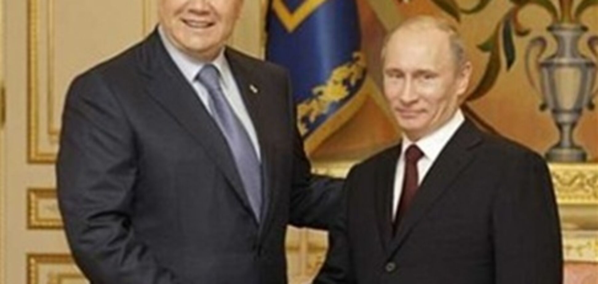 Янукович поздравил Путина. Но не с разводом